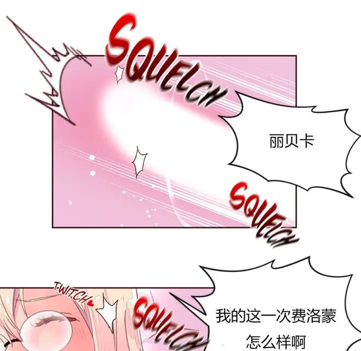 漫画《秘香》第33话第11张图