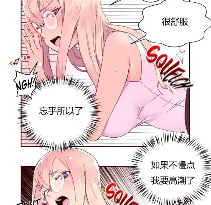 漫画《秘香》第33话第13张图