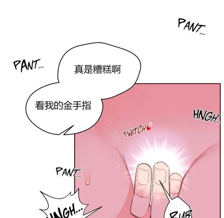 漫画《秘香》第33话第16张图
