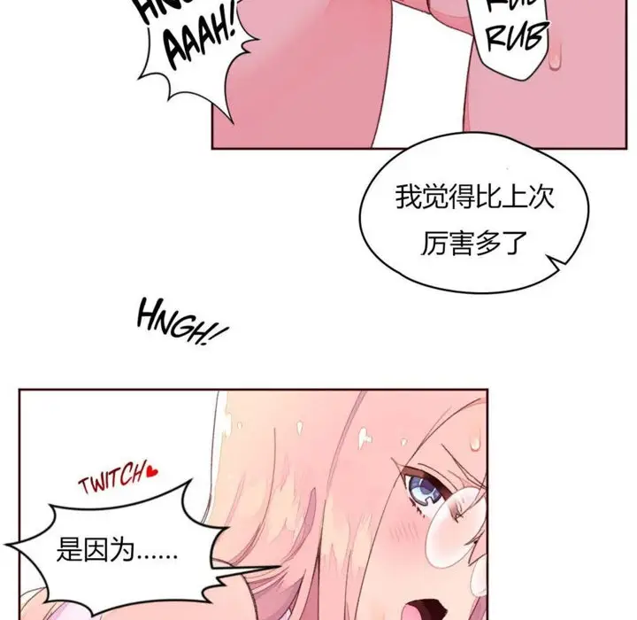 漫画《秘香》第33话第17张图