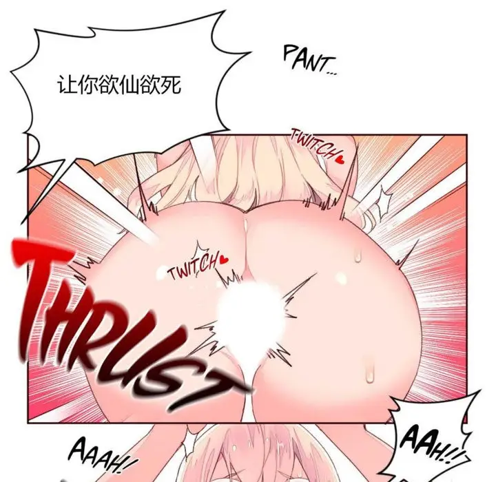 漫画《秘香》第33话第21张图