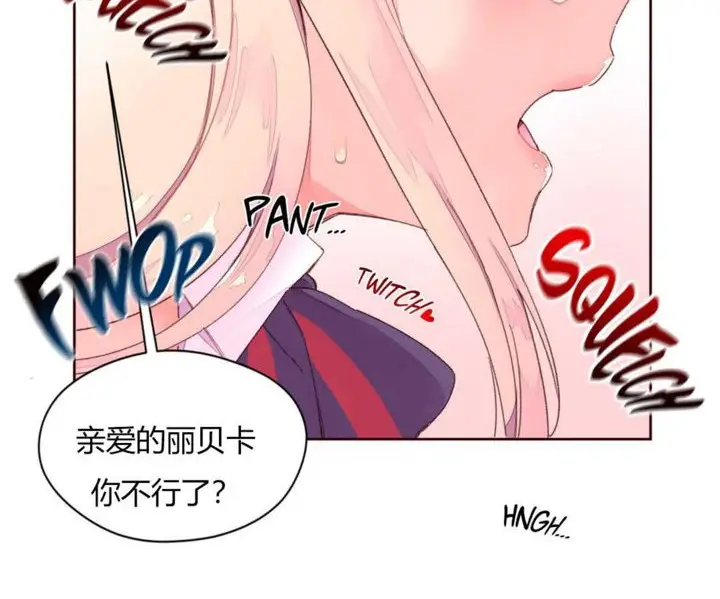 漫画《秘香》第33话第24张图