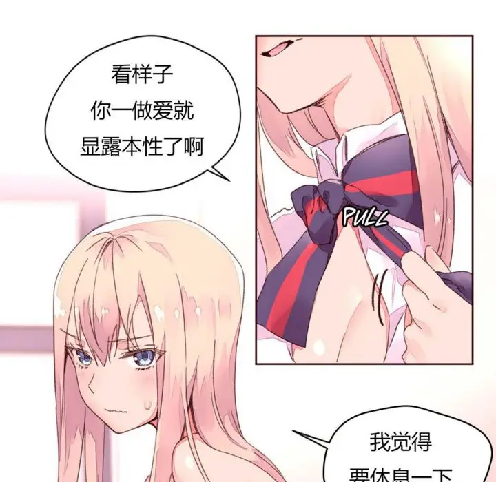 漫画《秘香》第33话第29张图