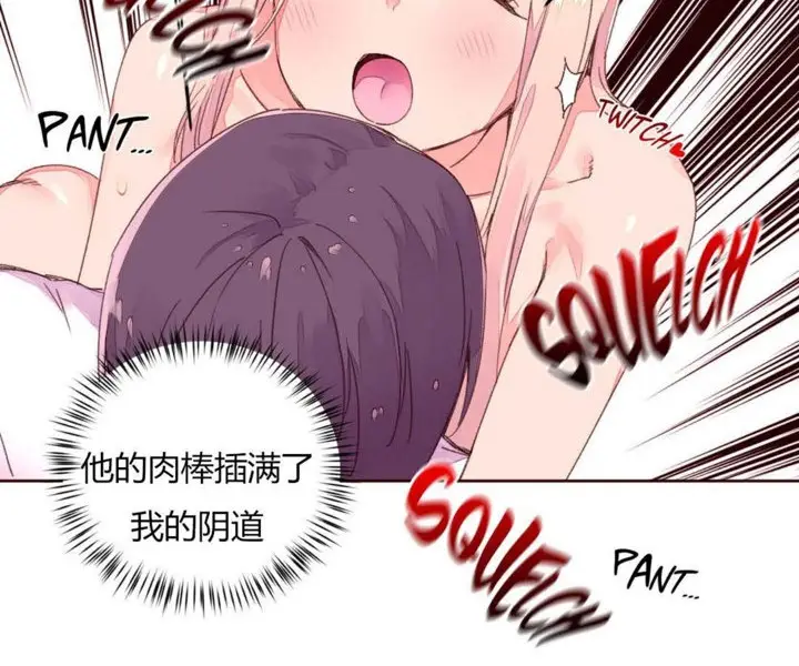 漫画《秘香》第33话第36张图