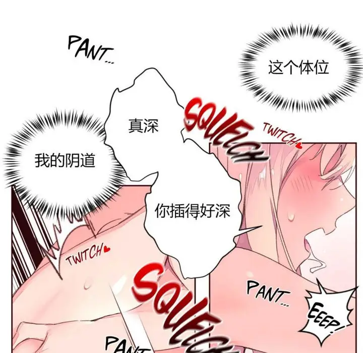 漫画《秘香》第33话第37张图