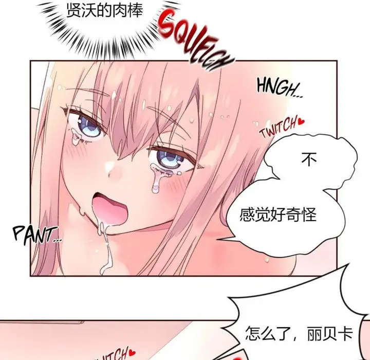 漫画《秘香》第33话第39张图