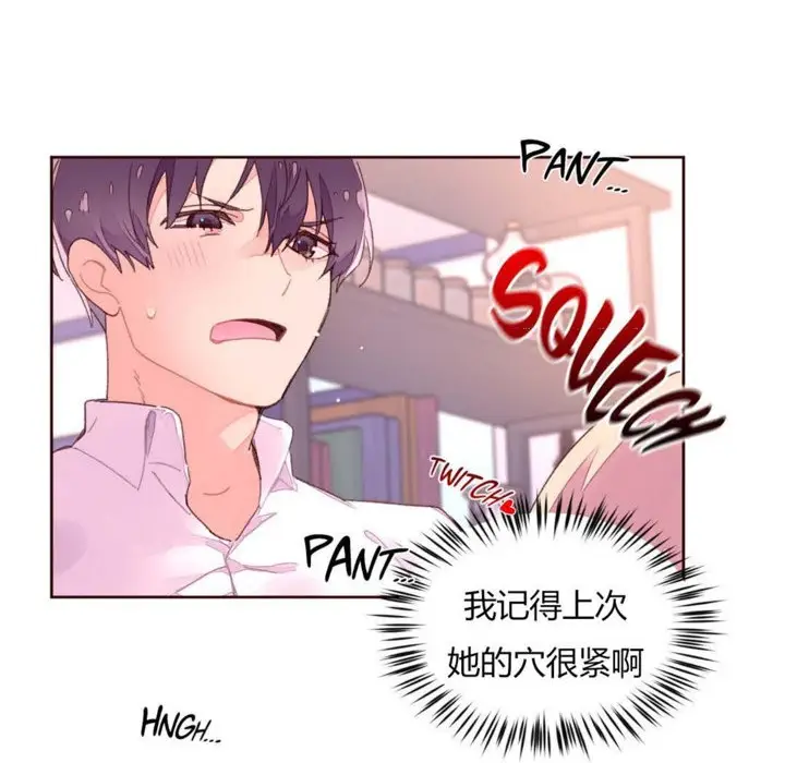 漫画《秘香》第33话第4张图