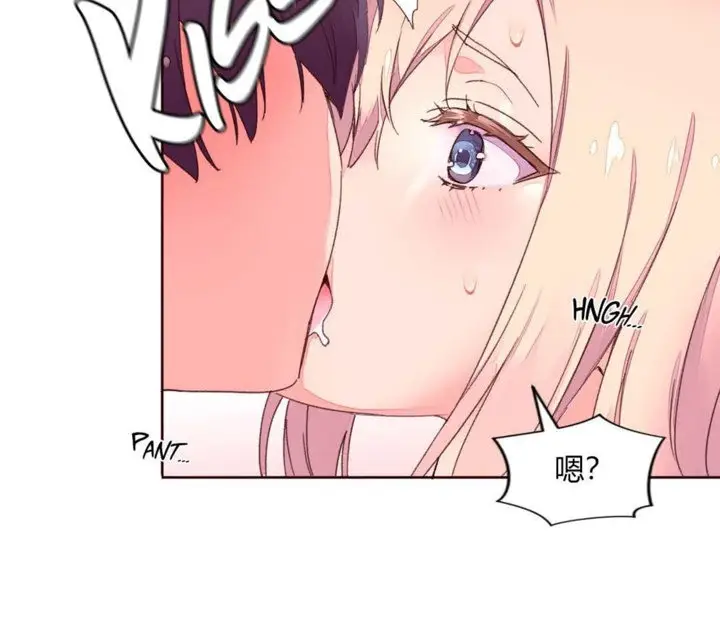 漫画《秘香》第33话第44张图