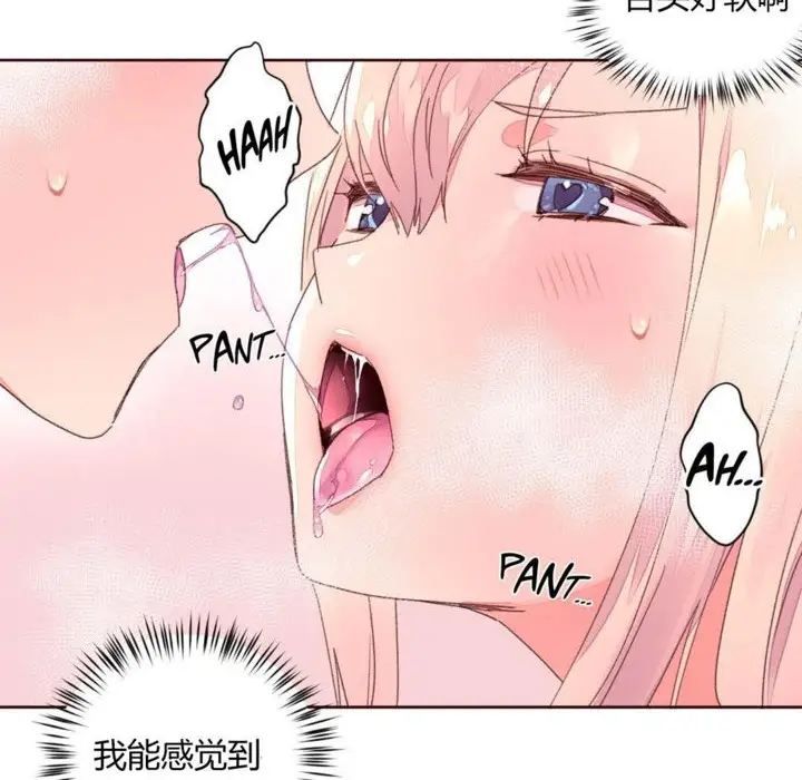 漫画《秘香》第33话第46张图
