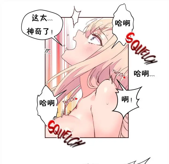 漫画《秘香》第33话第53张图
