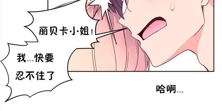 漫画《秘香》第33话第55张图