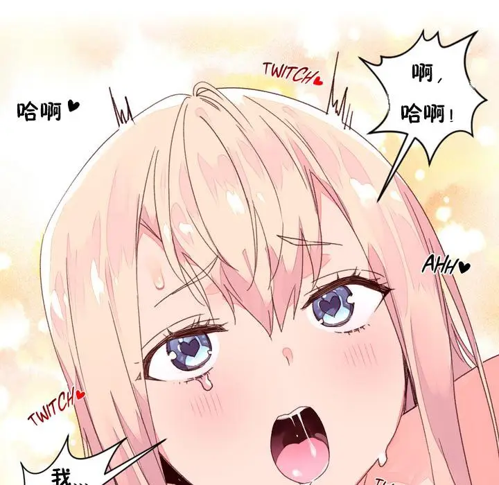 漫画《秘香》第33话第56张图