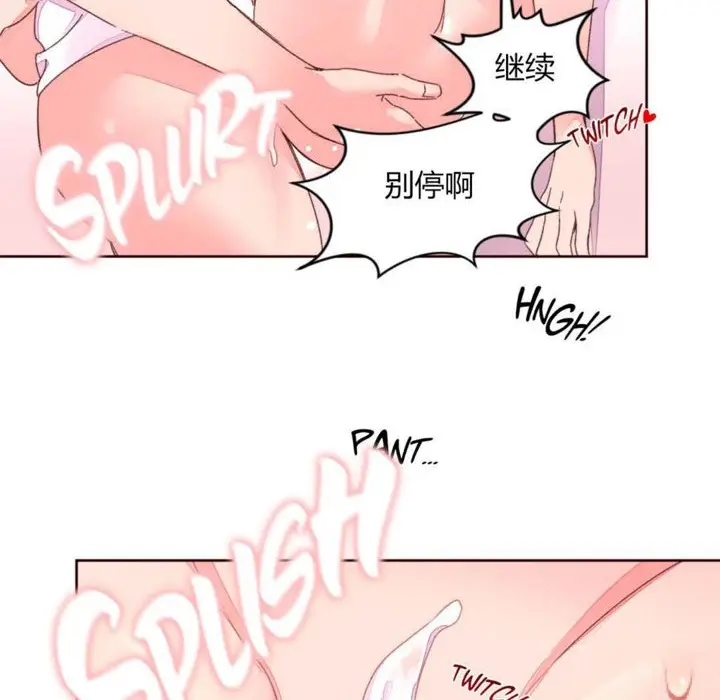 漫画《秘香》第33话第62张图