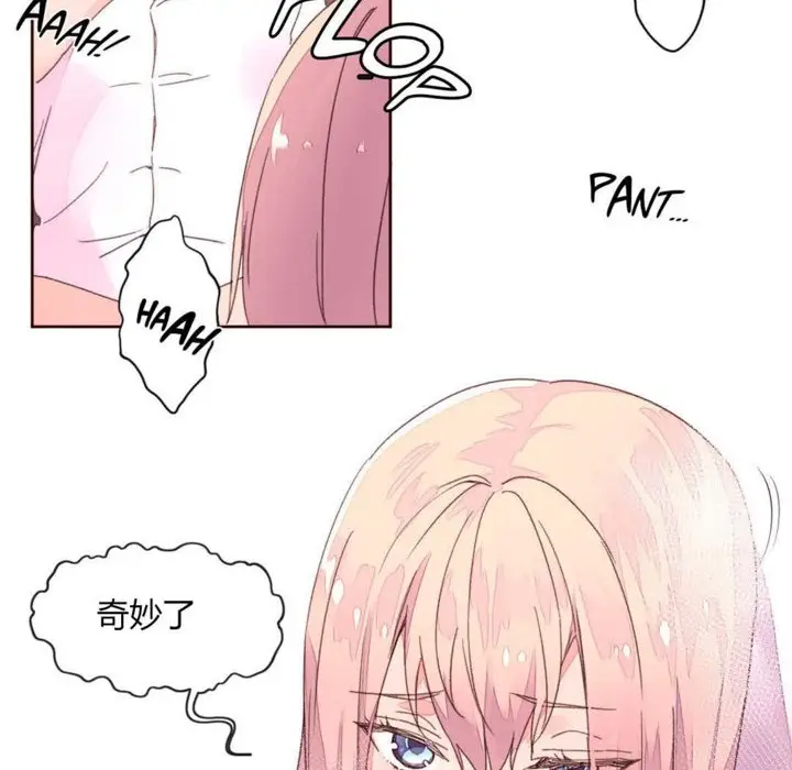 漫画《秘香》第33话第66张图