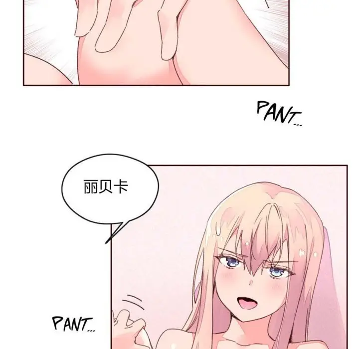 漫画《秘香》第33话第71张图