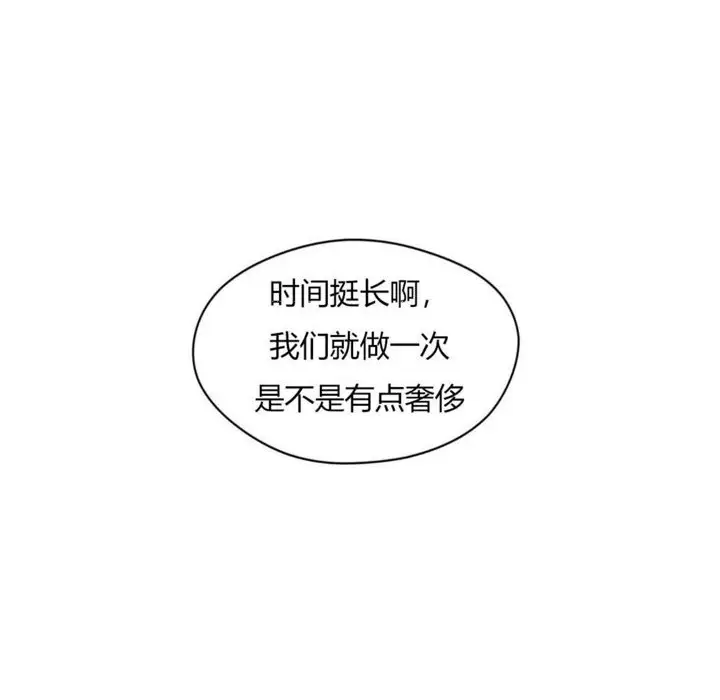漫画《秘香》第33话第73张图