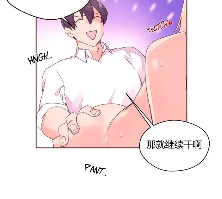 漫画《秘香》第33话第83张图