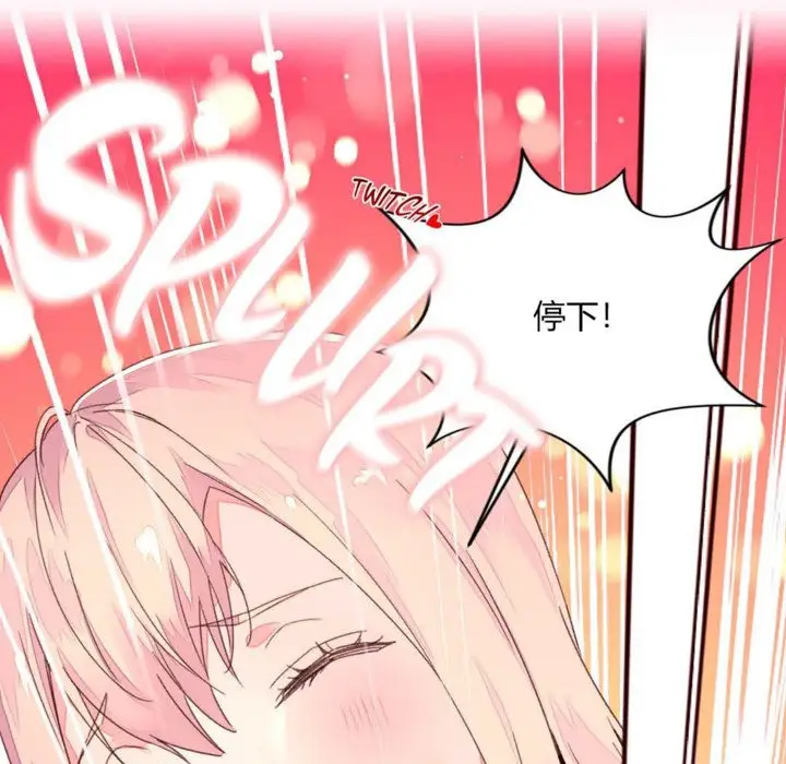 漫画《秘香》第33话第88张图