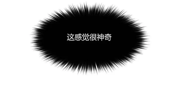 漫画《秘香》第33话第9张图