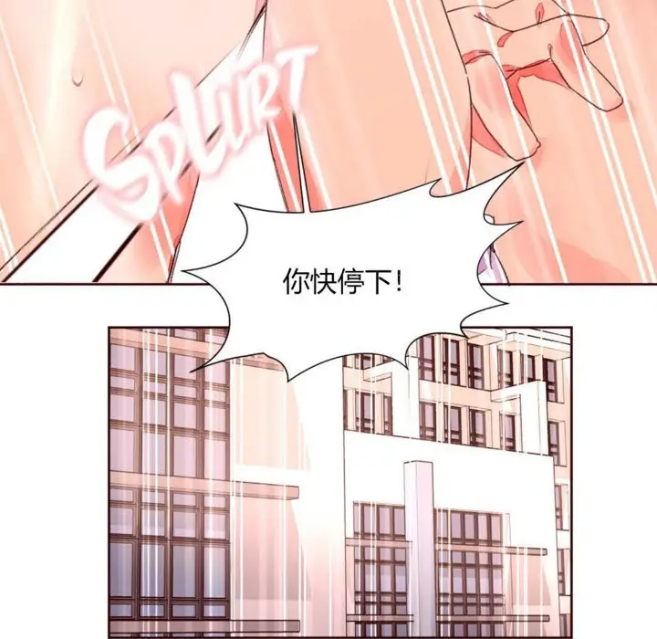 漫画《秘香》第33话第91张图
