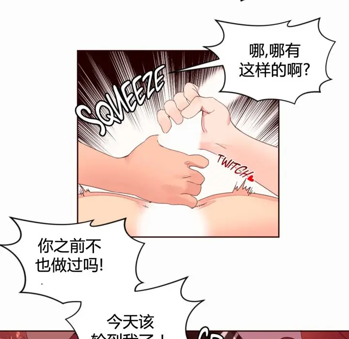 漫画《秘香》第36话第11张图