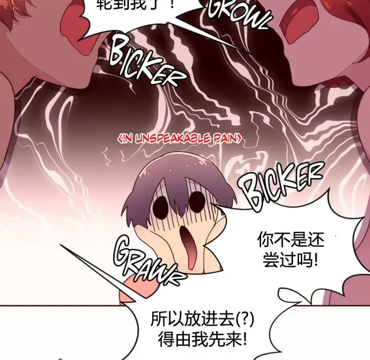 漫画《秘香》第36话第12张图