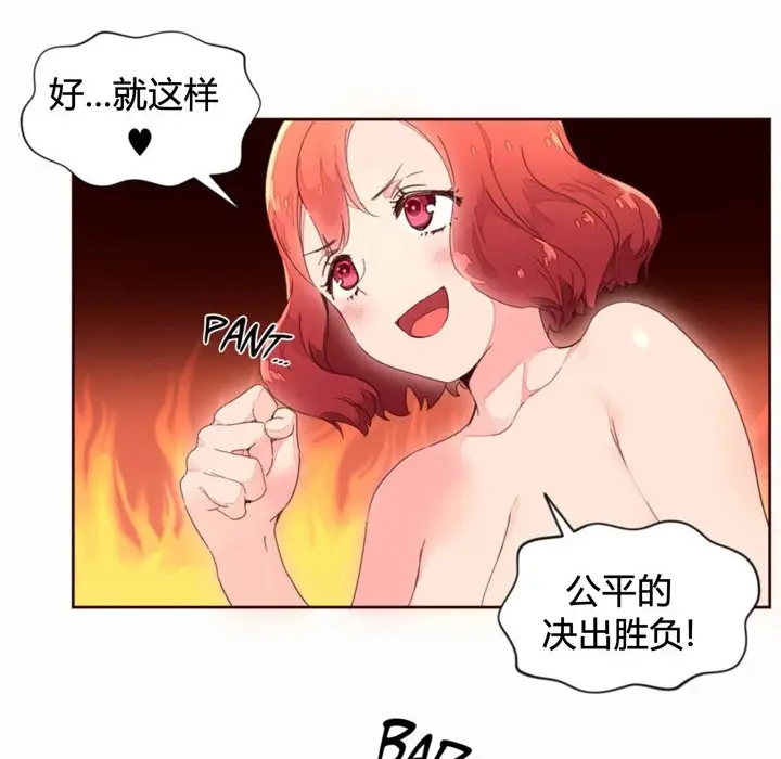 漫画《秘香》第36话第16张图