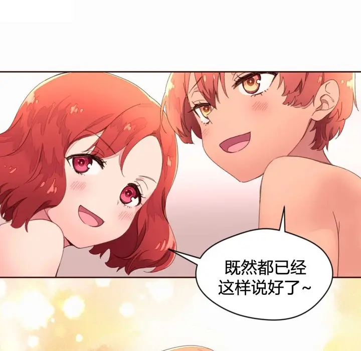 漫画《秘香》第36话第18张图