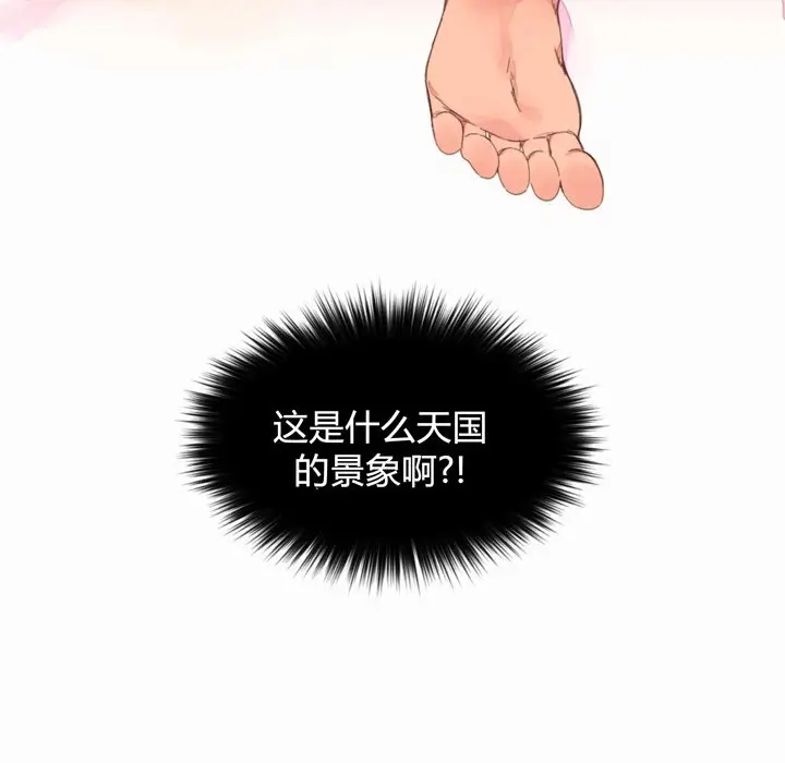 漫画《秘香》第36话第21张图