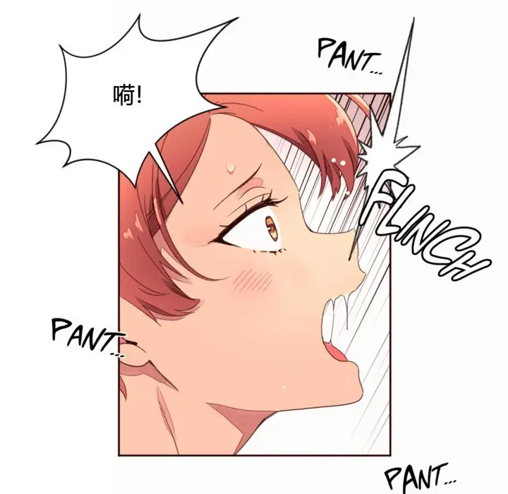 漫画《秘香》第36话第48张图