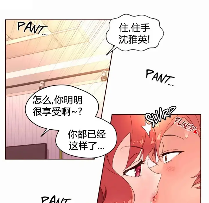 漫画《秘香》第36话第53张图