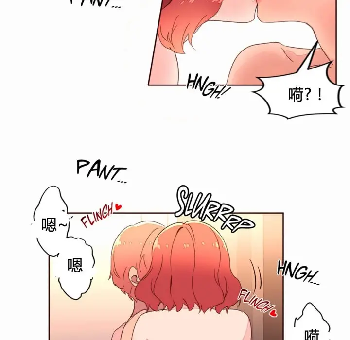 漫画《秘香》第36话第54张图