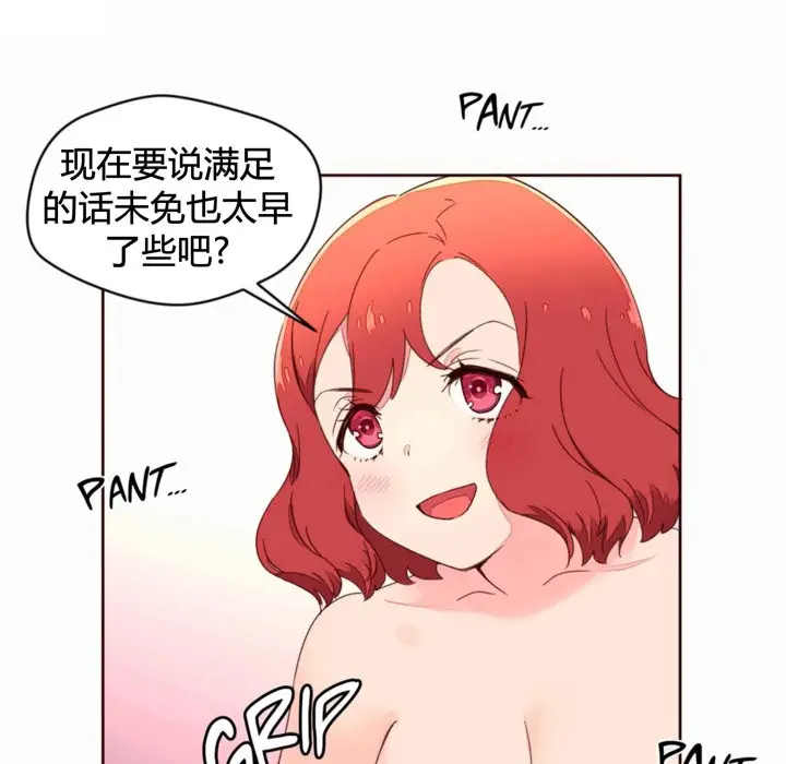 漫画《秘香》第36话第66张图