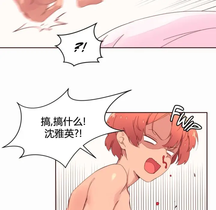 漫画《秘香》第36话第8张图