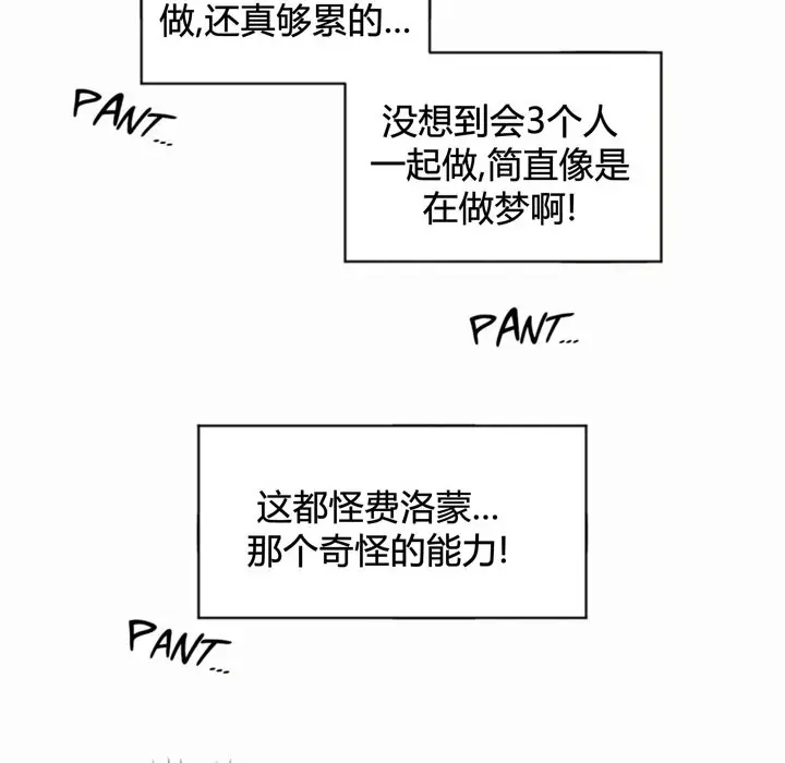 漫画《秘香》第36话第89张图