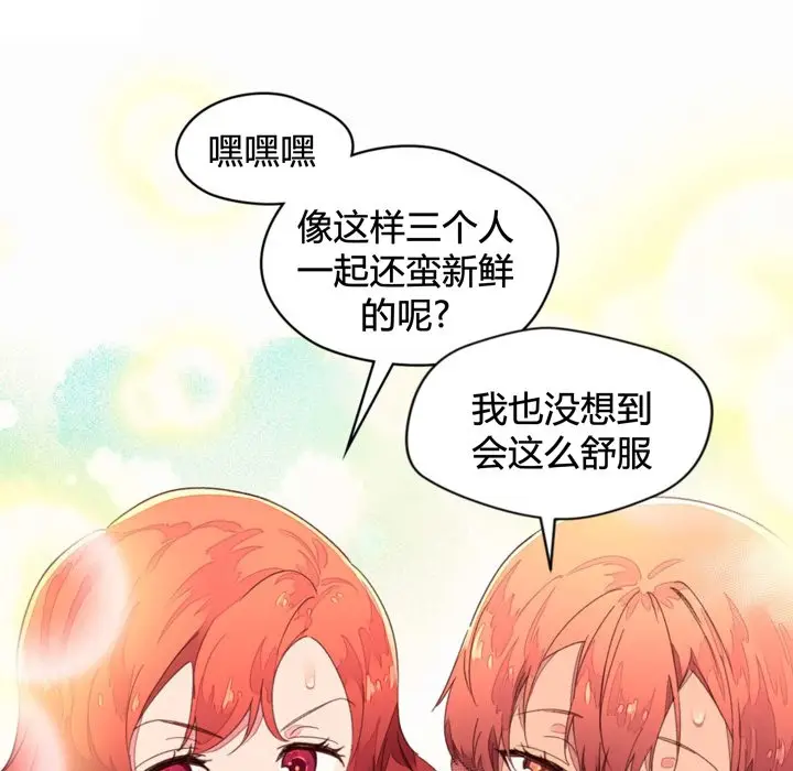 漫画《秘香》第36话第91张图