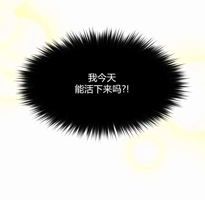漫画《秘香》第36话第94张图