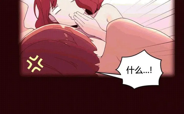 漫画《秘香》第37话第12张图