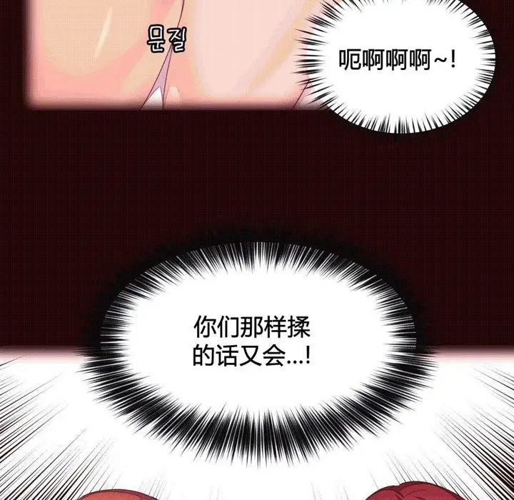 漫画《秘香》第37话第15张图
