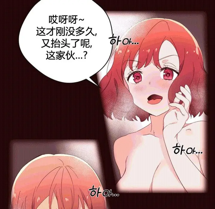 漫画《秘香》第37话第17张图