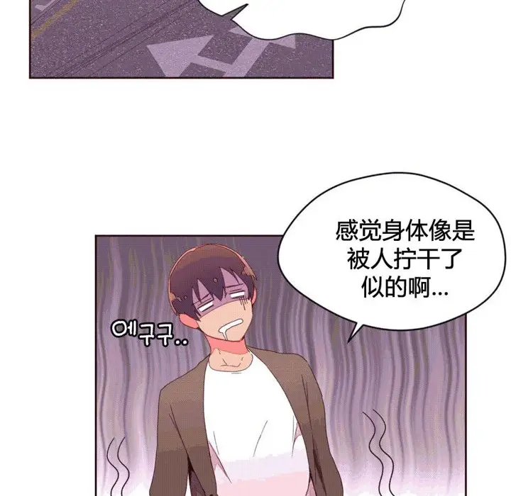 漫画《秘香》第37话第2张图