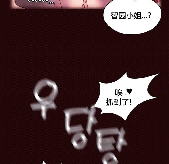 漫画《秘香》第37话第20张图