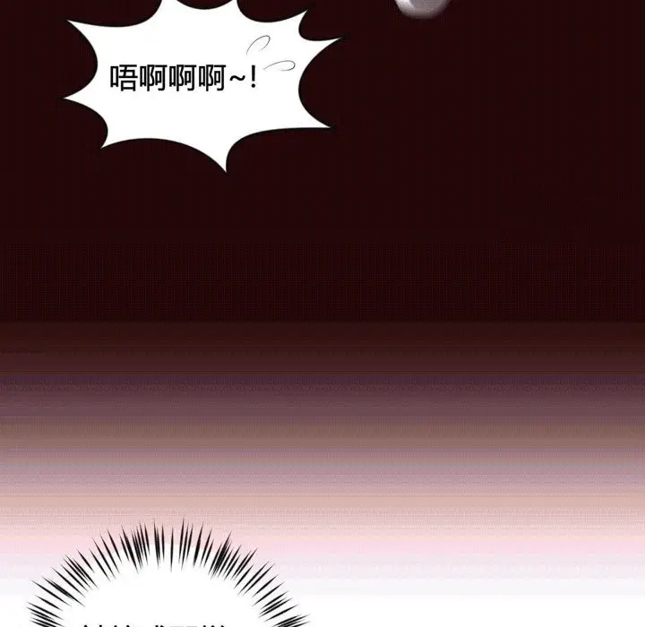漫画《秘香》第37话第21张图