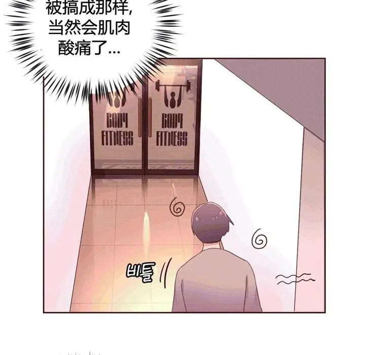 漫画《秘香》第37话第22张图