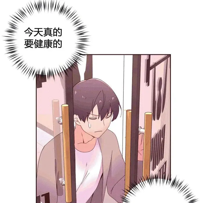 漫画《秘香》第37话第23张图
