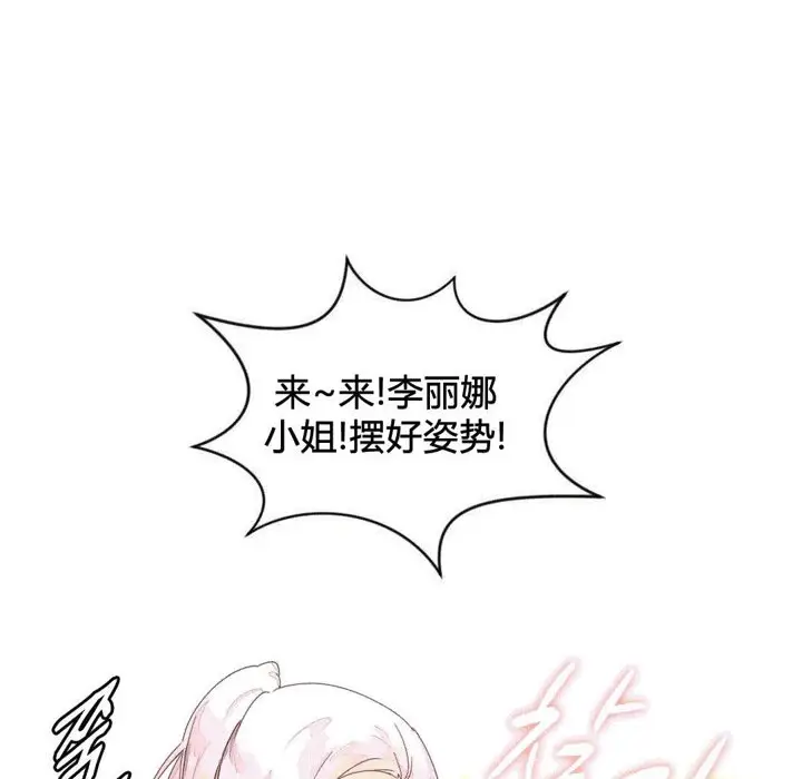 漫画《秘香》第37话第26张图