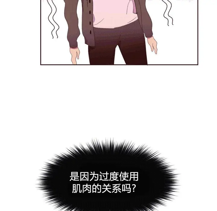 漫画《秘香》第37话第3张图