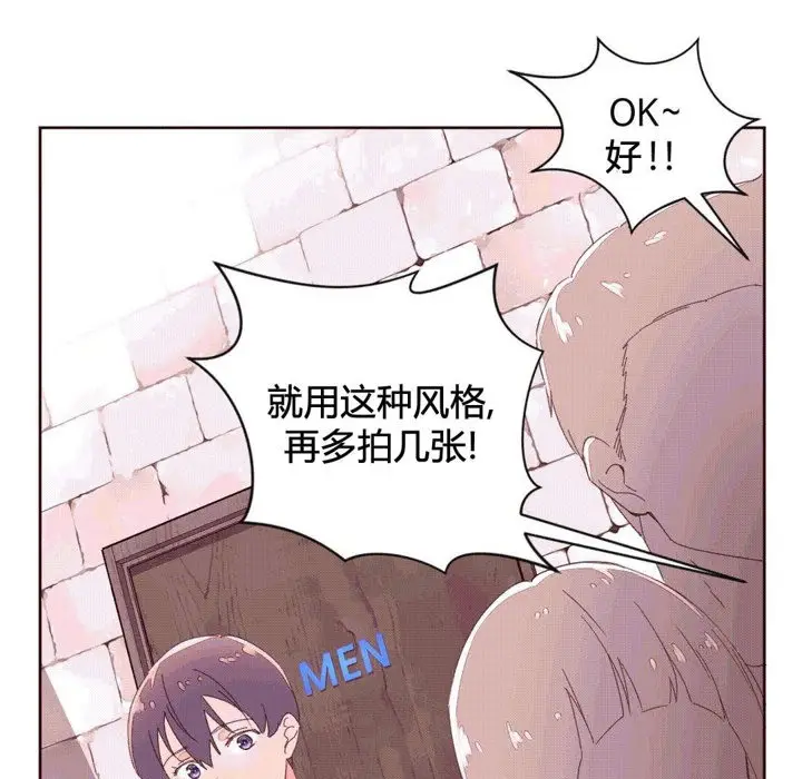 漫画《秘香》第37话第31张图