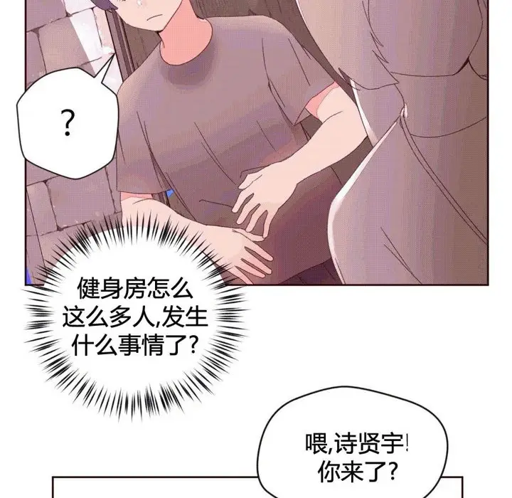 漫画《秘香》第37话第32张图