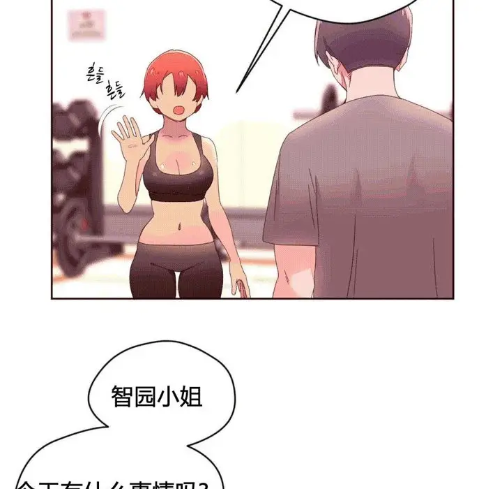 漫画《秘香》第37话第33张图